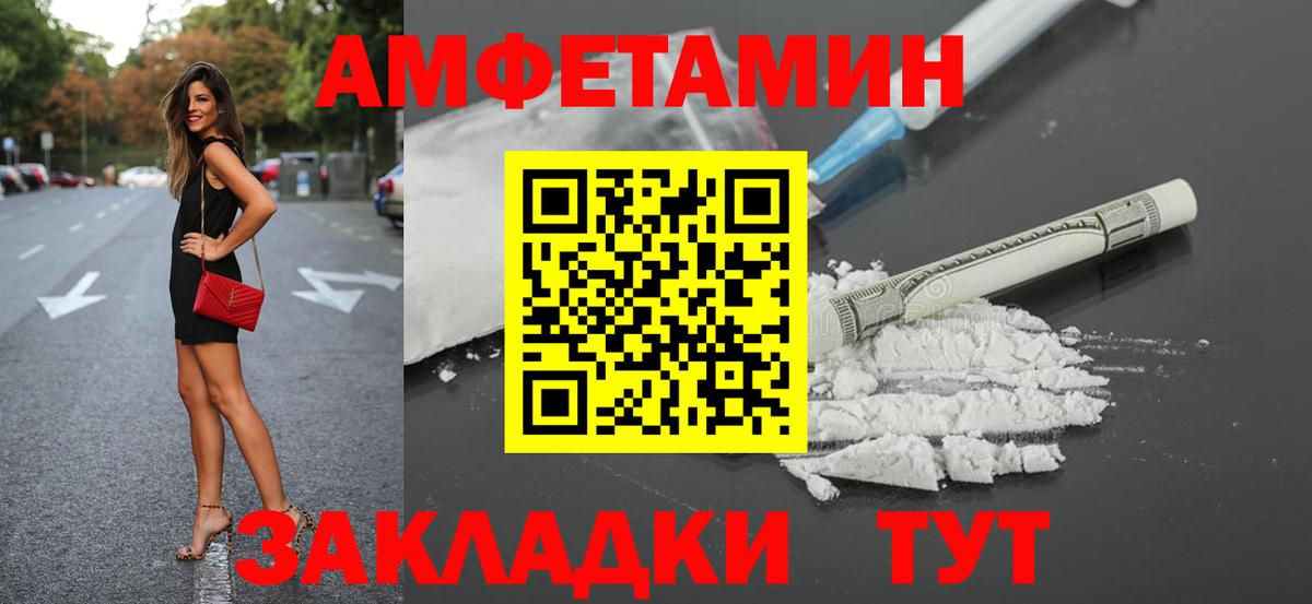 Амфетамин  Вход с VPN  Дагестанские Огни  АМФ 98% 