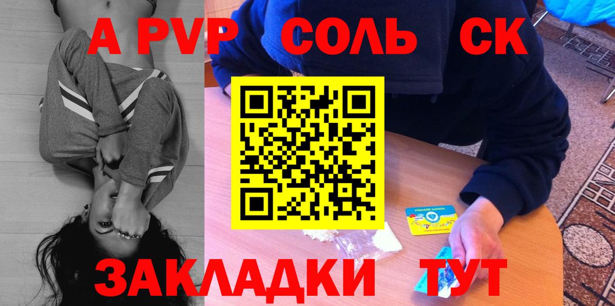 Дагестанские Огни  Альфа ПВП кристаллы  APVP СК  Вход с VPN 