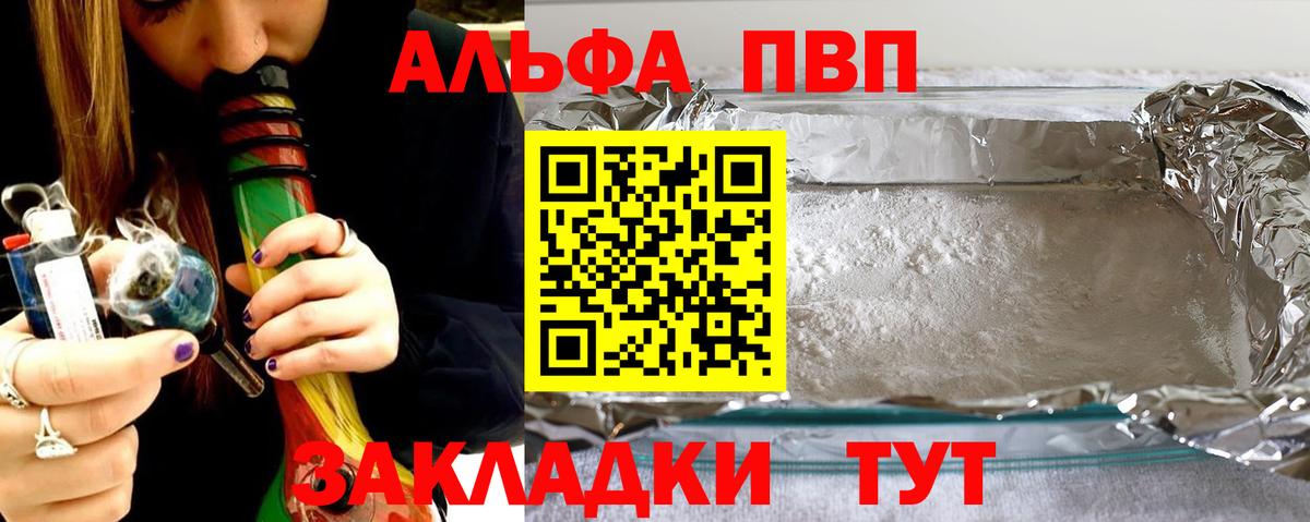 А ПВП кристаллы Дагестанские Огни