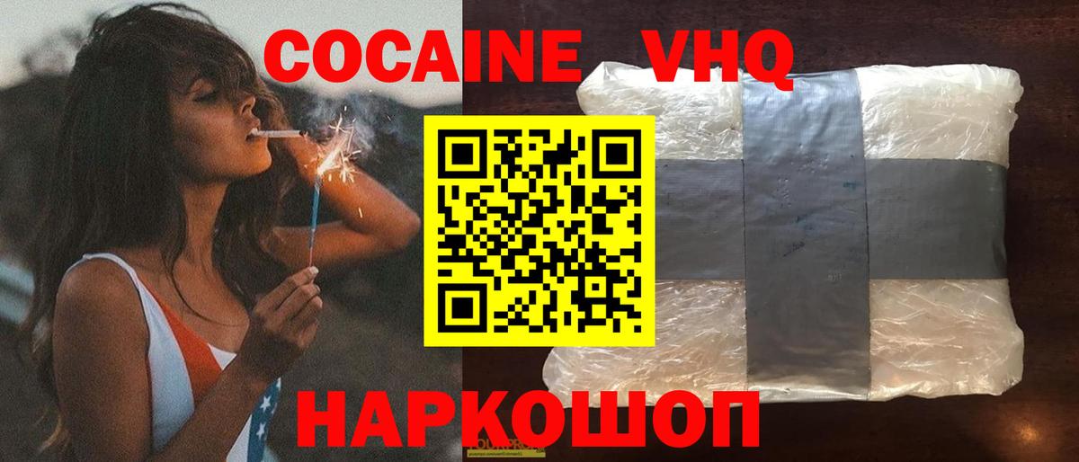 Cocaine Перу  COCAIN 98%  Дагестанские Огни  Вход с VPN 