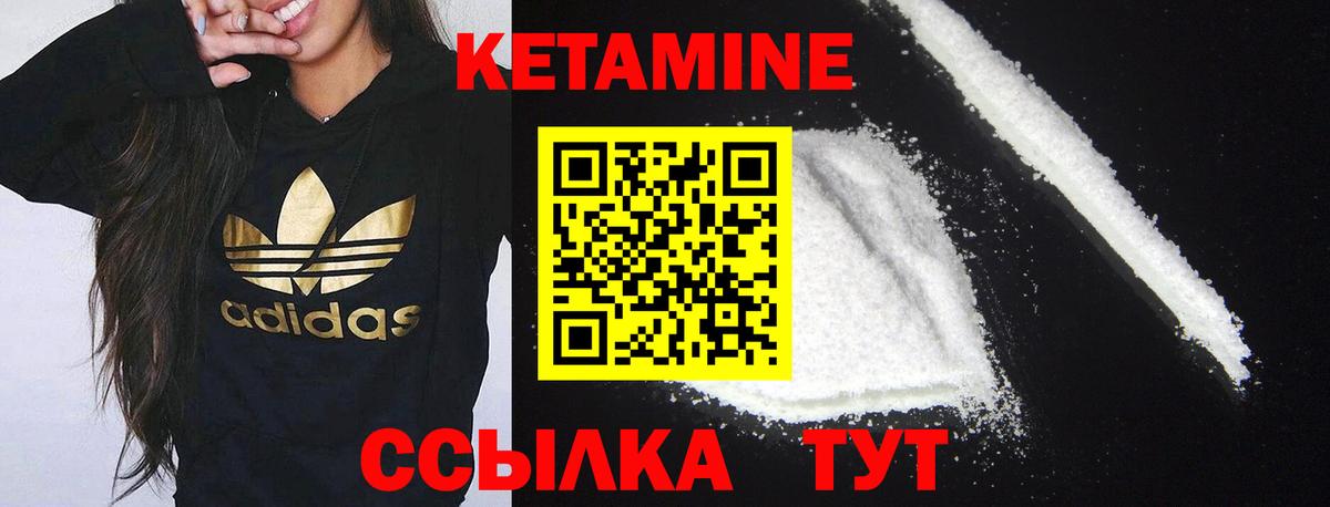 Кетамин ketamine  Вход с VPN  Дагестанские Огни 