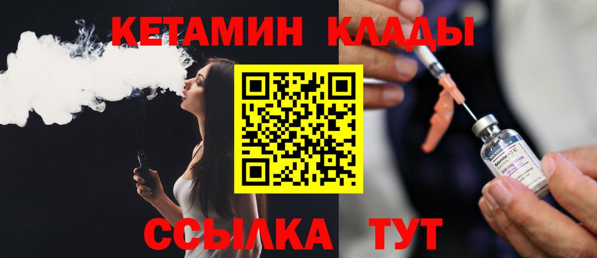 КЕТАМИН VHQ Дагестанские Огни