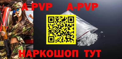 а пвп мука Комсомольск-на-Амуре