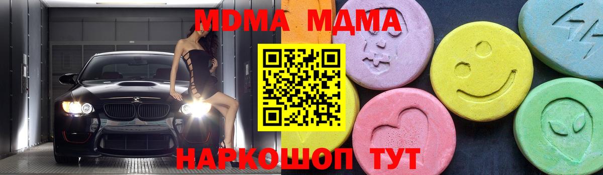 MDMA Molly  MDMA  Вход с VPN  Дагестанские Огни  MDMA VHQ 