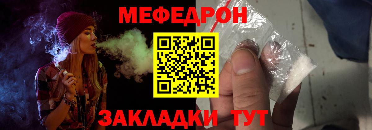 МЯУ-МЯУ  МЯУ-МЯУ 4 MMC  Мефедрон  Дагестанские Огни    зеркало  Вход с VPN 