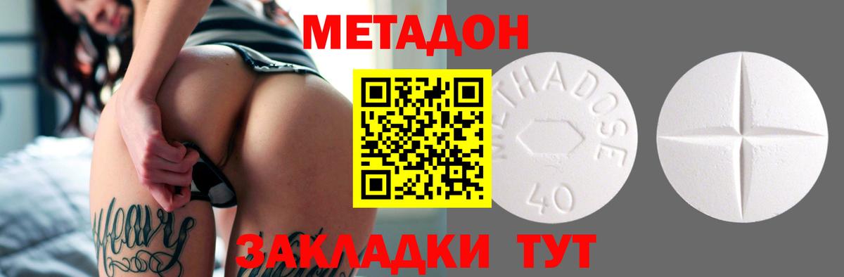 МЕТАДОН VHQ Дагестанские Огни