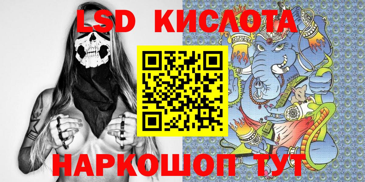 Марки 25I-NBOMe 1,5мг Дагестанские Огни